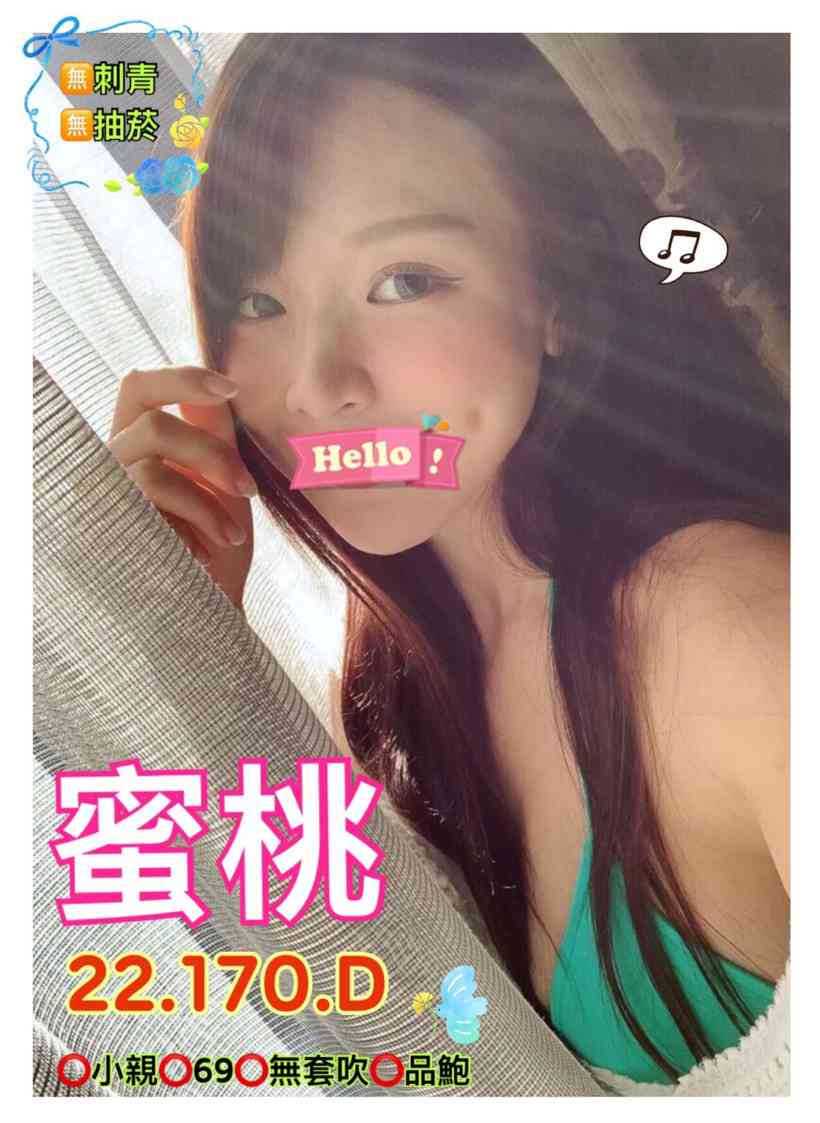 蜜桃.jpg