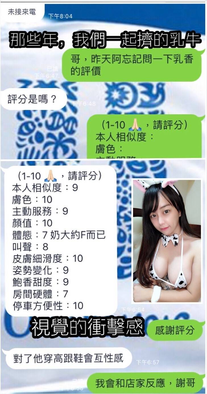 86-北區-乳湘客評.jpg