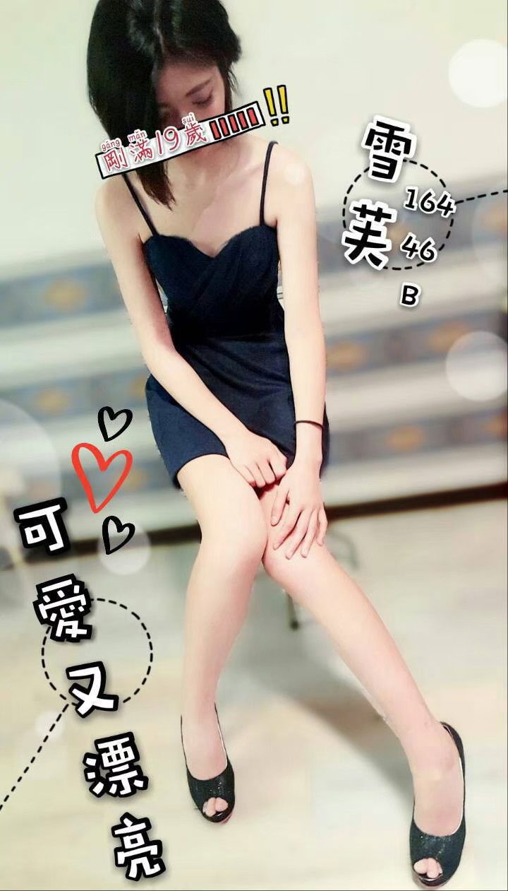 雪芙。早班_190728_0001.jpg