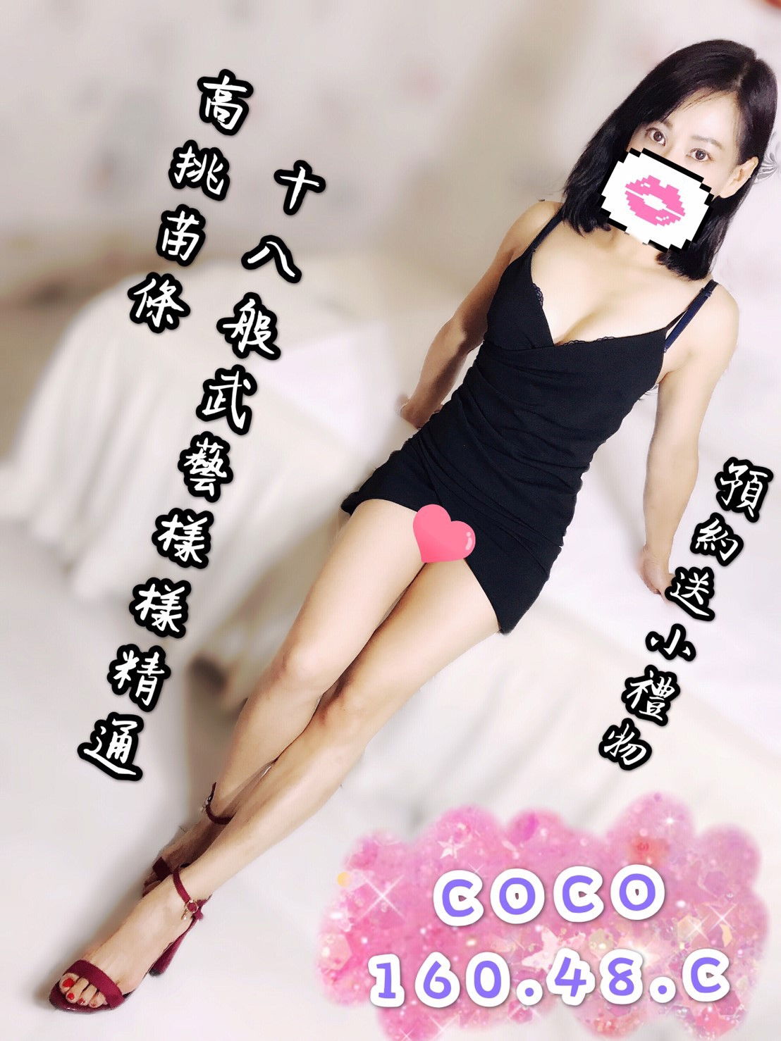 Coco 160.48.C 早_190728_0001.jpg