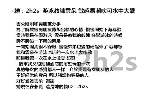 賴2h2s-23.jpg