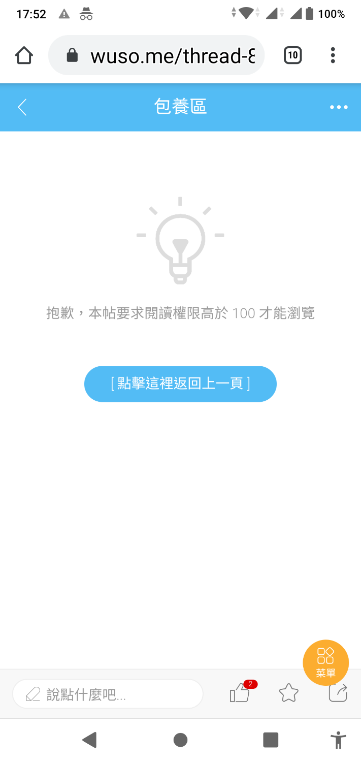 Screenshot_20191108-175240.png