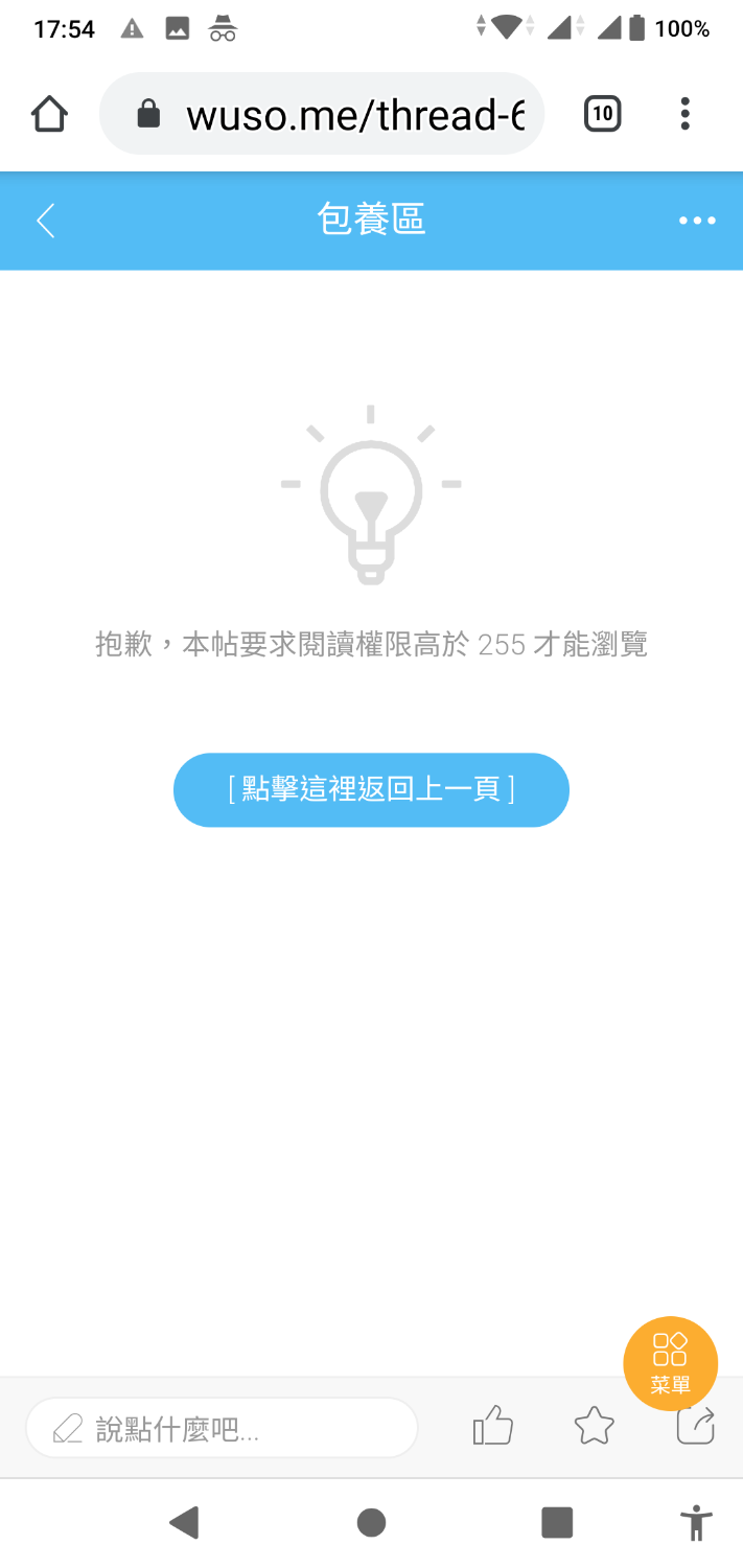 Screenshot_20191108-175455.png