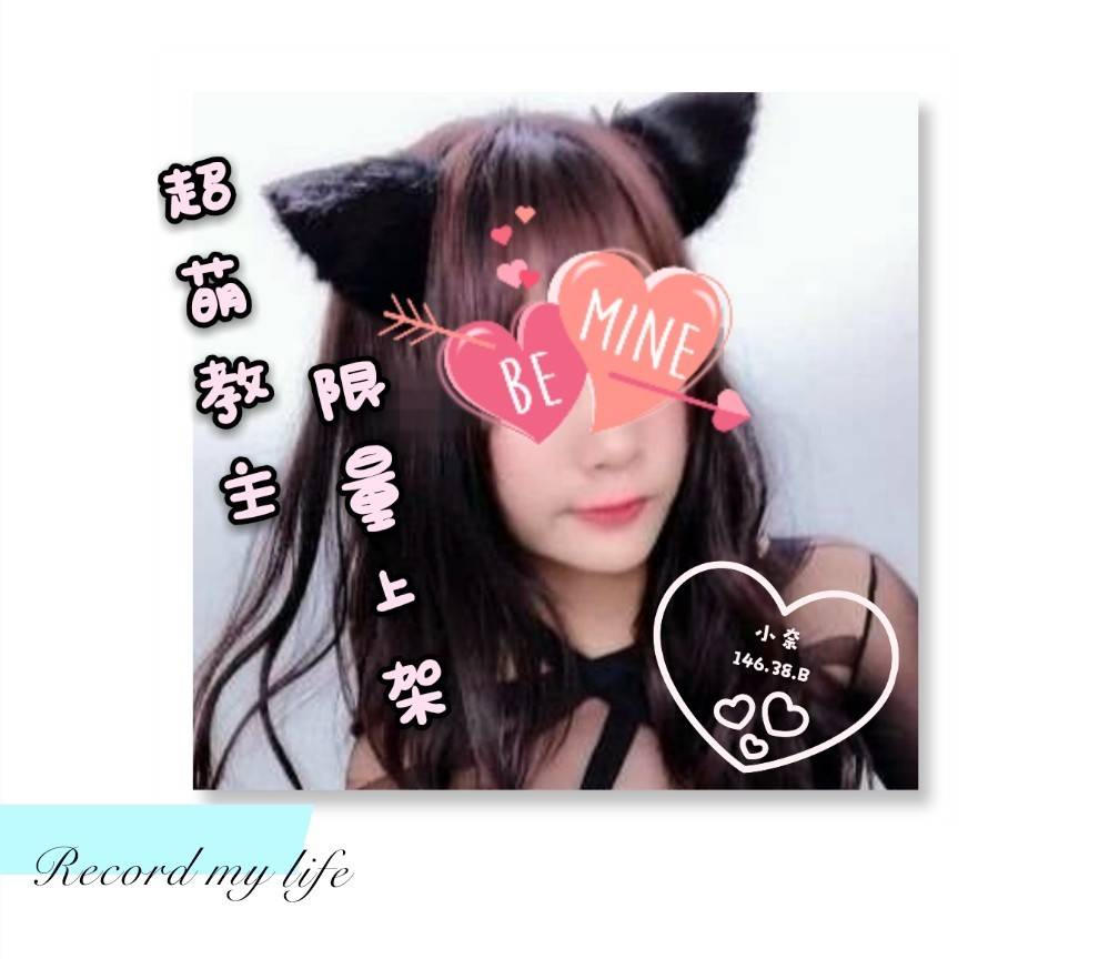 ❤《小奈》❤【146.38.B】_190422_0001.jpg