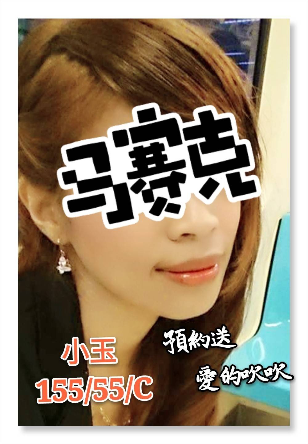 ❤《小玉》❤【15555C】_190428_0001.jpg