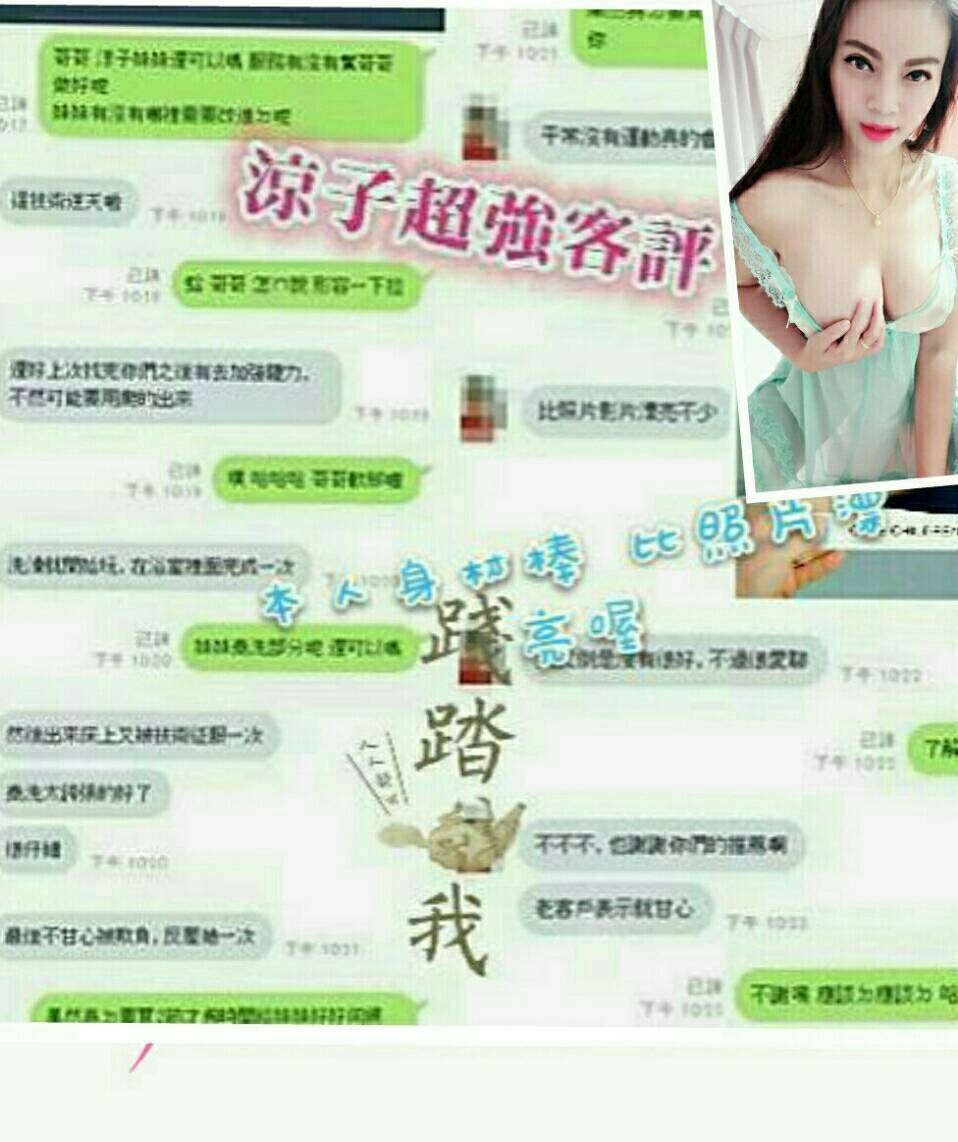 優良-涼子客評.jpg