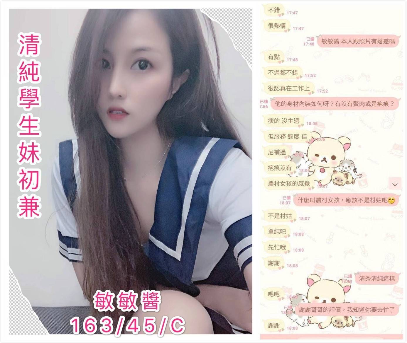 敏敏醬客評 (1).jpg
