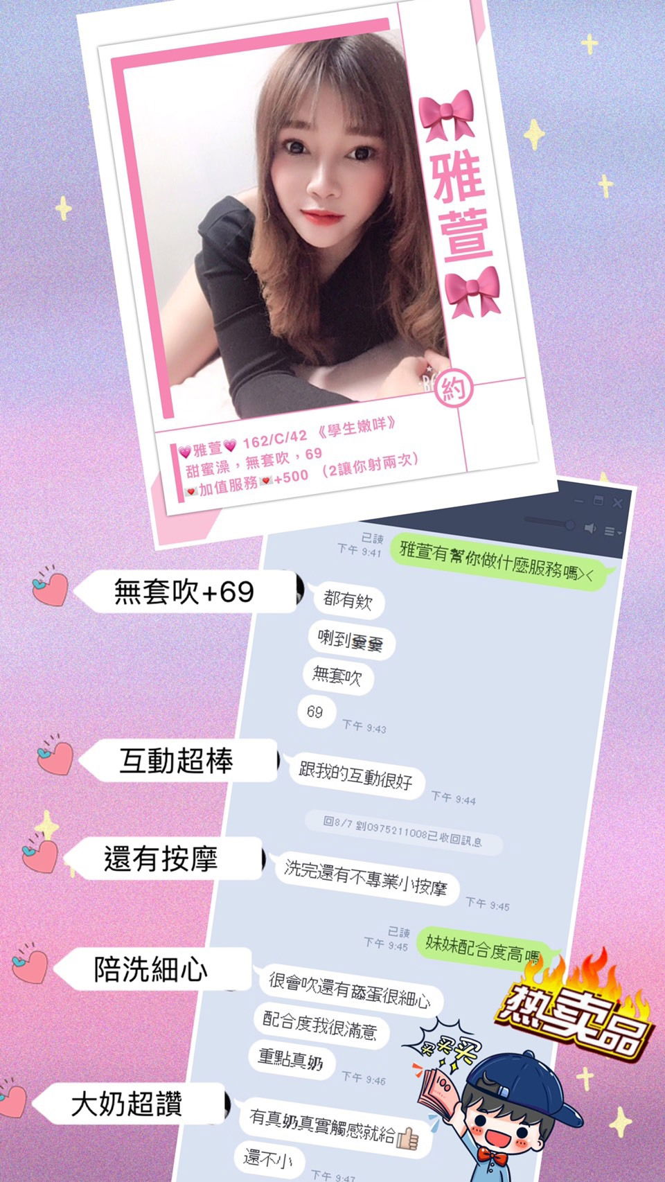 雅萱評價1.jpg