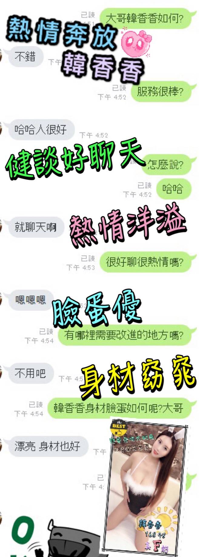 日出-韓香香客評 (3).jpg