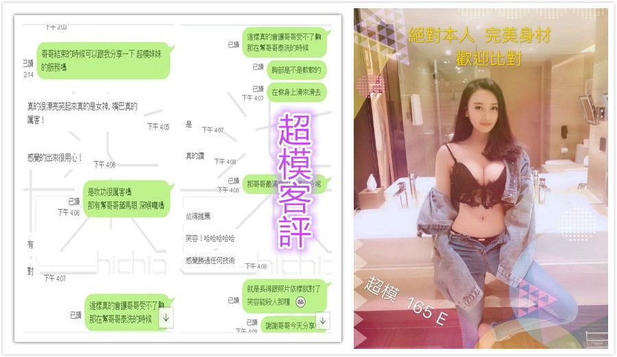 王老吉-超模客評.jpg