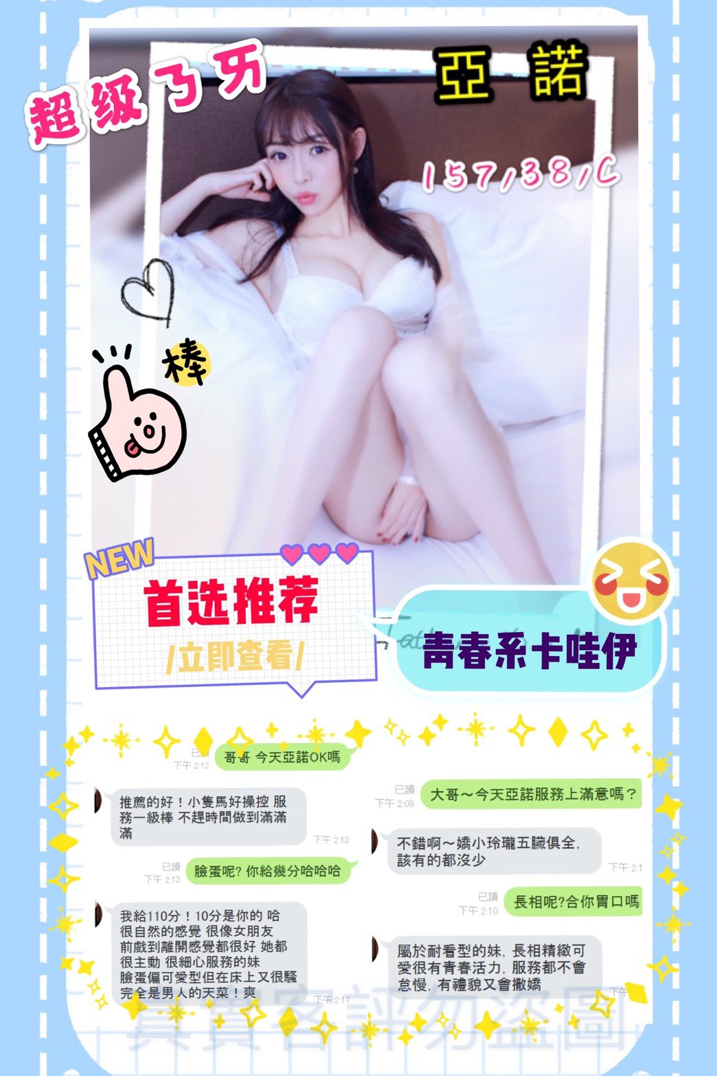 亞諾客評.jpg