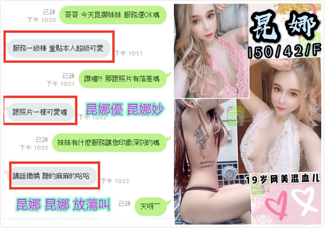 昆娜客評-1.jpg