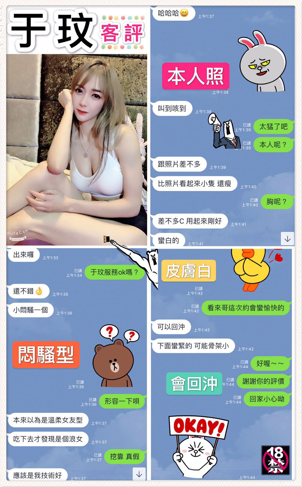 于玟客評 (1).jpg