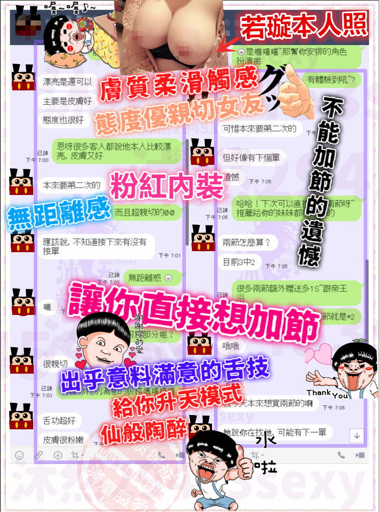 若璇 客評 (3).jpg