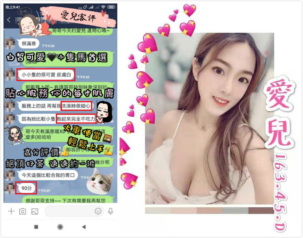 愛兒客評.jpg