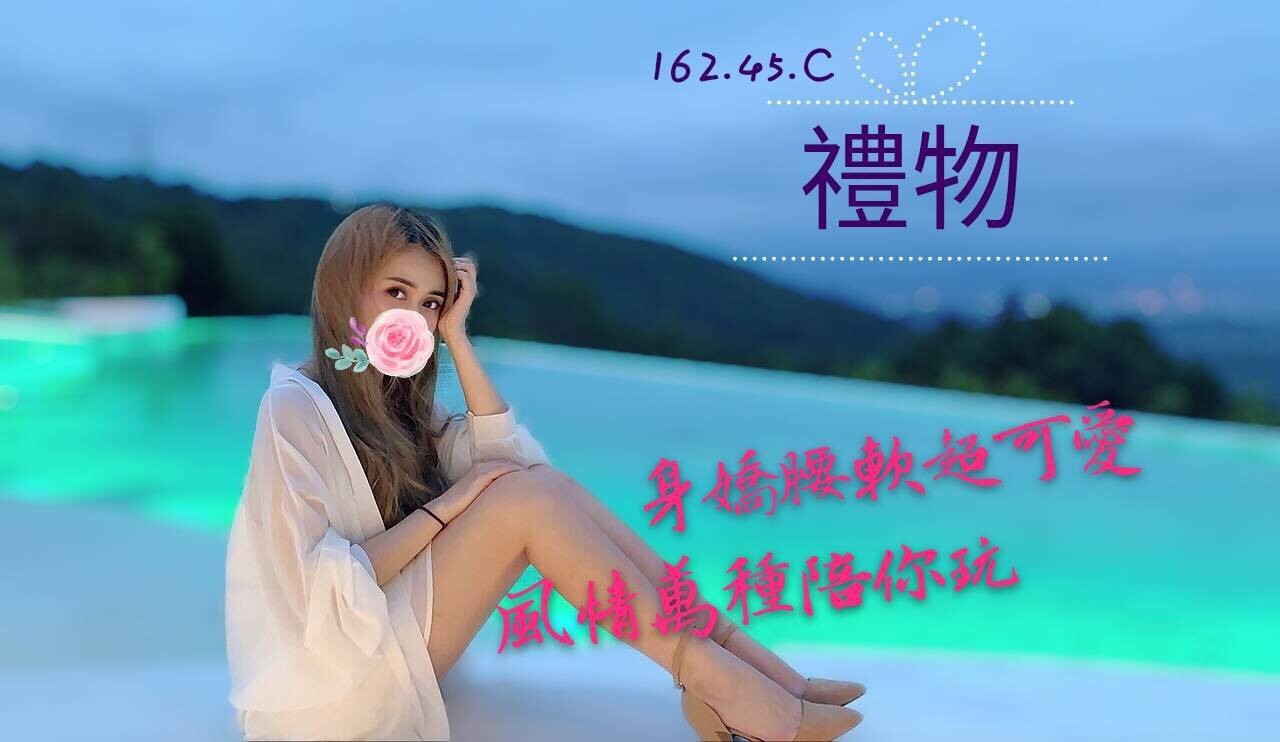 禮物 162.45.c_2.jpg