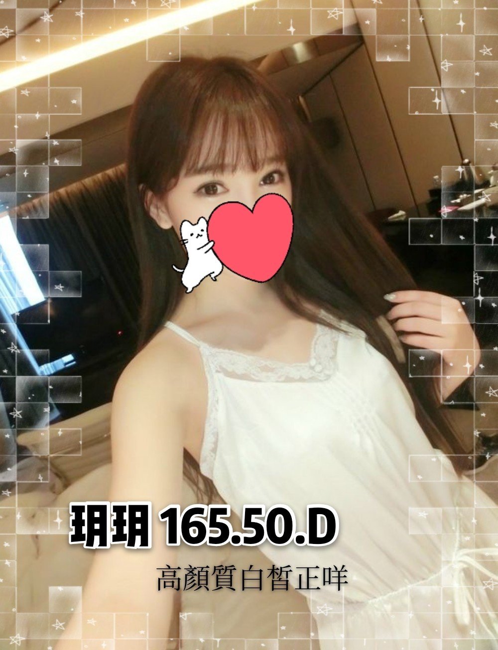 ❤玥玥 165.50.D 高顏質正妹_1.jpg