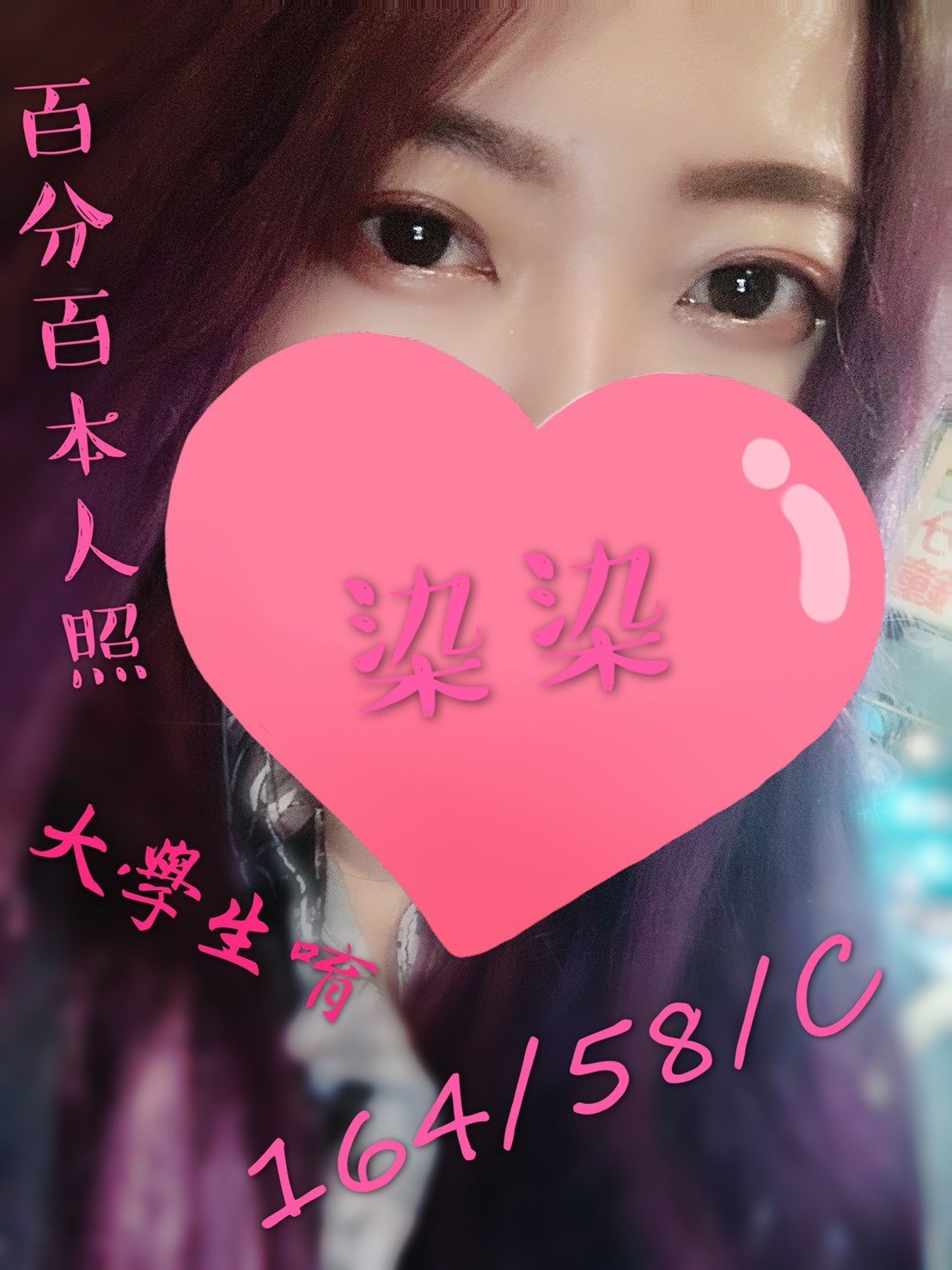 染染_164.58.C.jpg