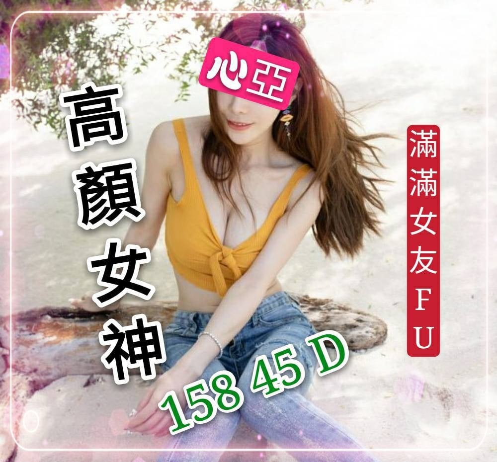 心亞 158.45.D.jpg