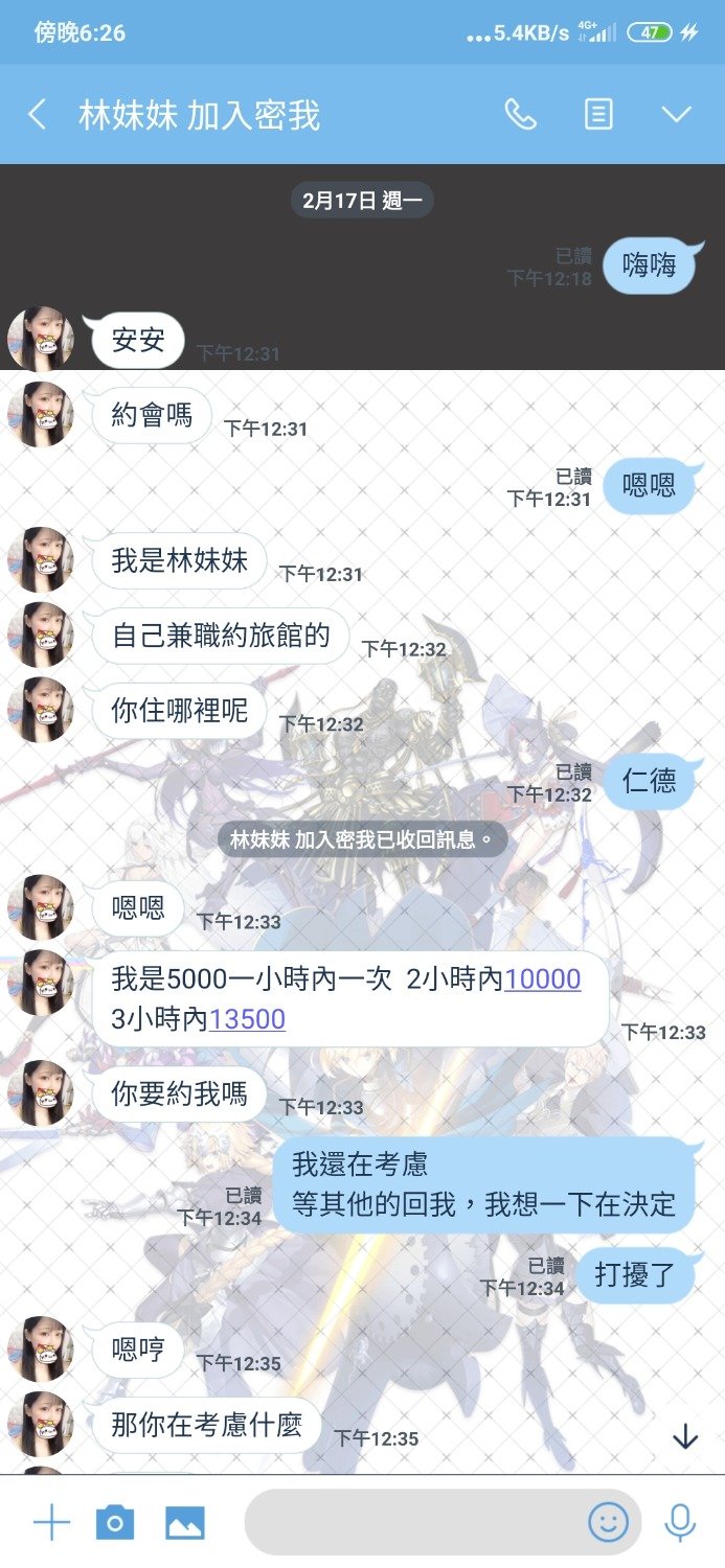 Screenshot_2020-02-22-18-23-53-721_jp.naver.line.android.jpg