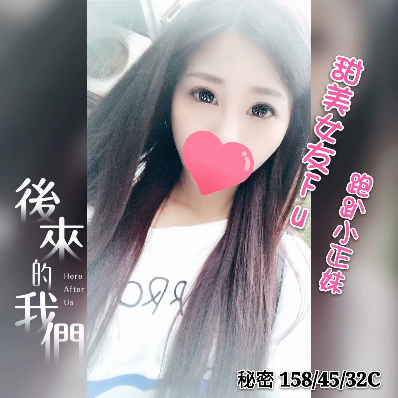 ❤秘密❤158.45.C-cup_1.jpg