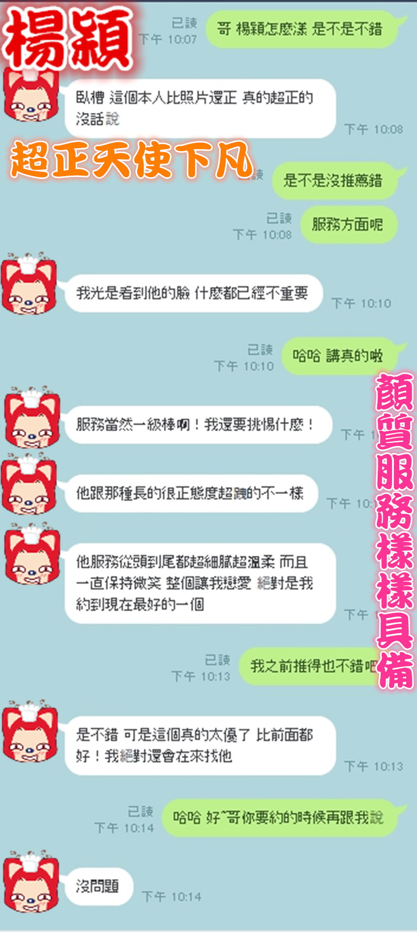楊穎客評.jpg