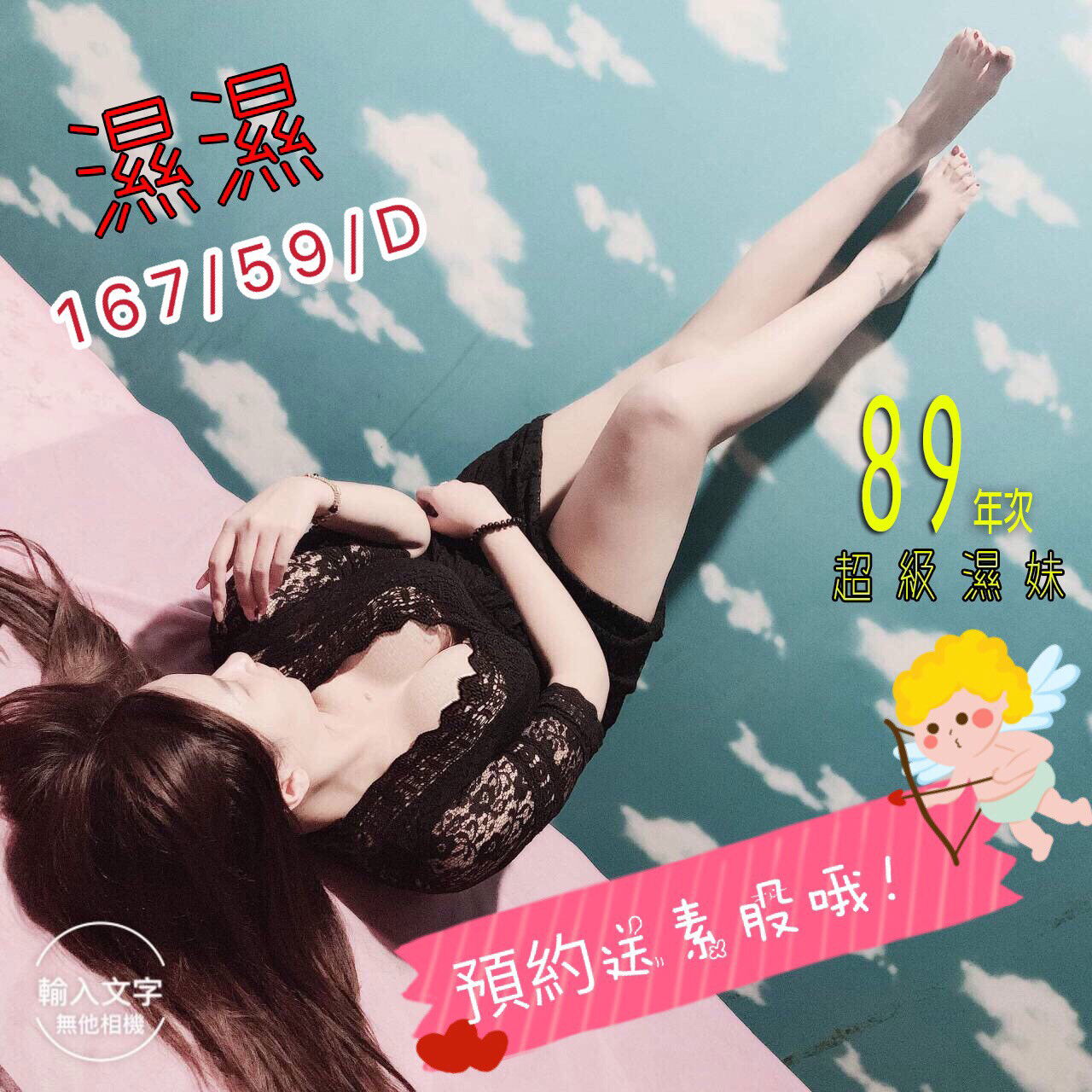 濕濕❤️晚班_167.59.D.jpg