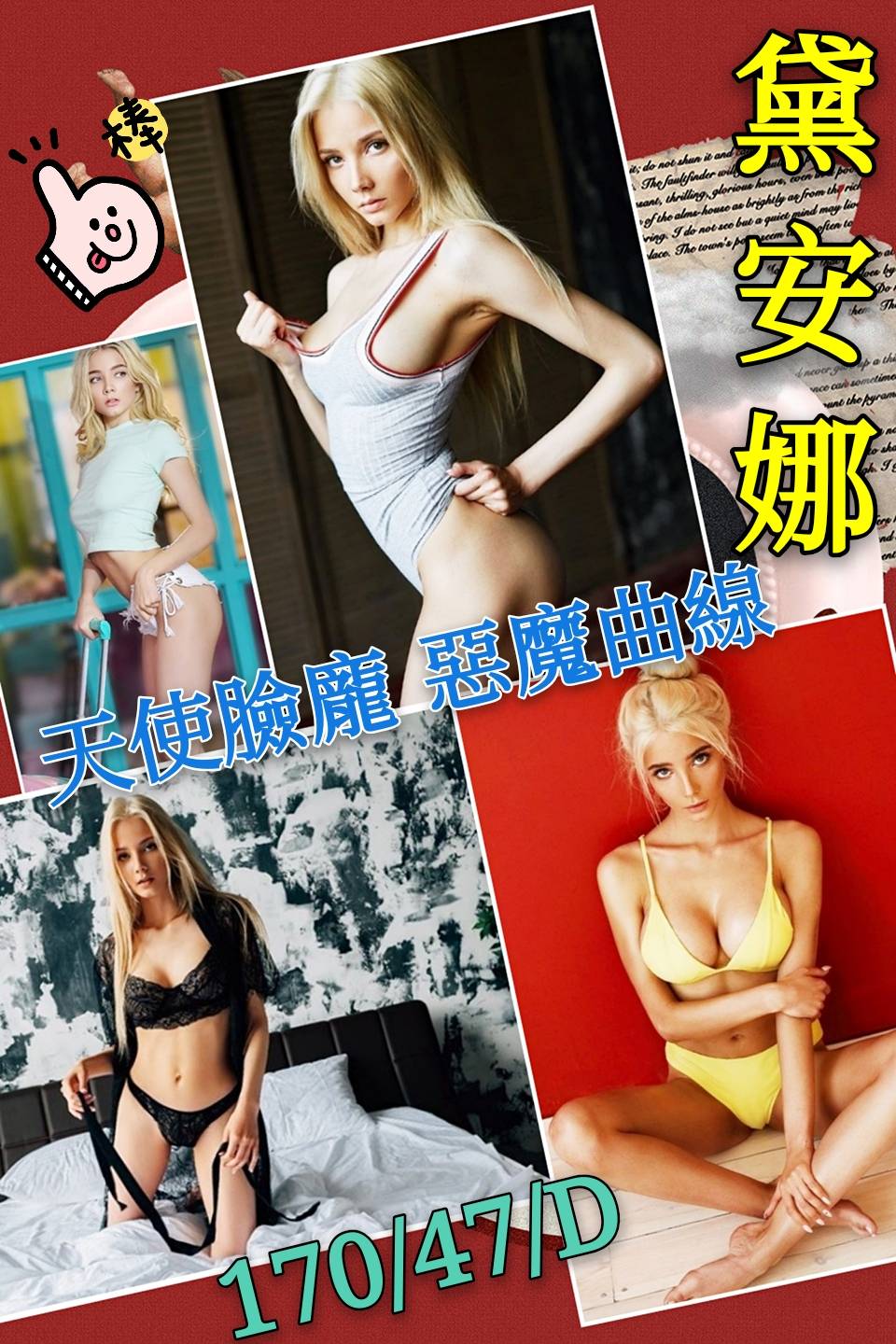鑽石-黛安娜.jpg