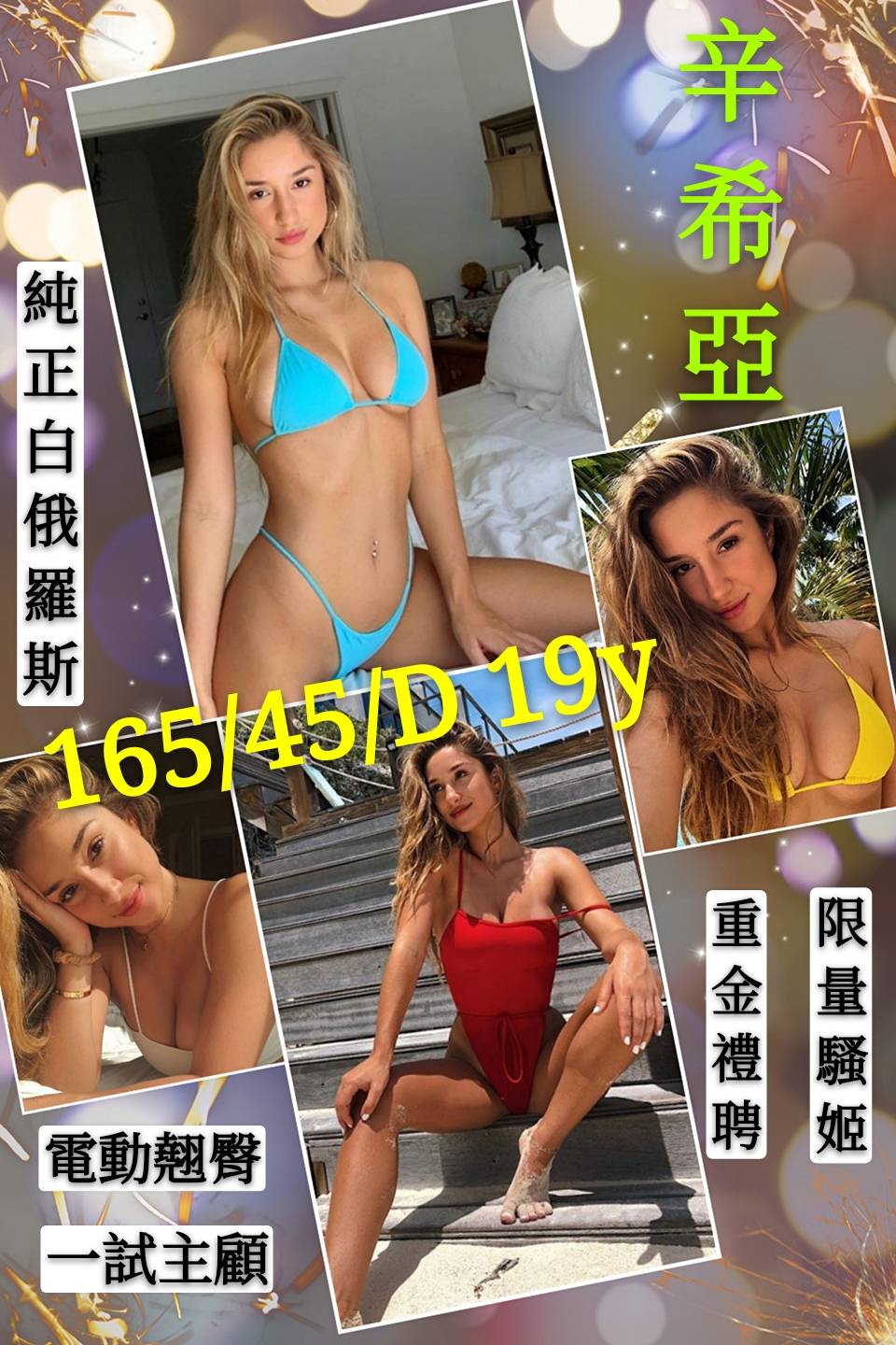 鑽石-辛希亞.jpg