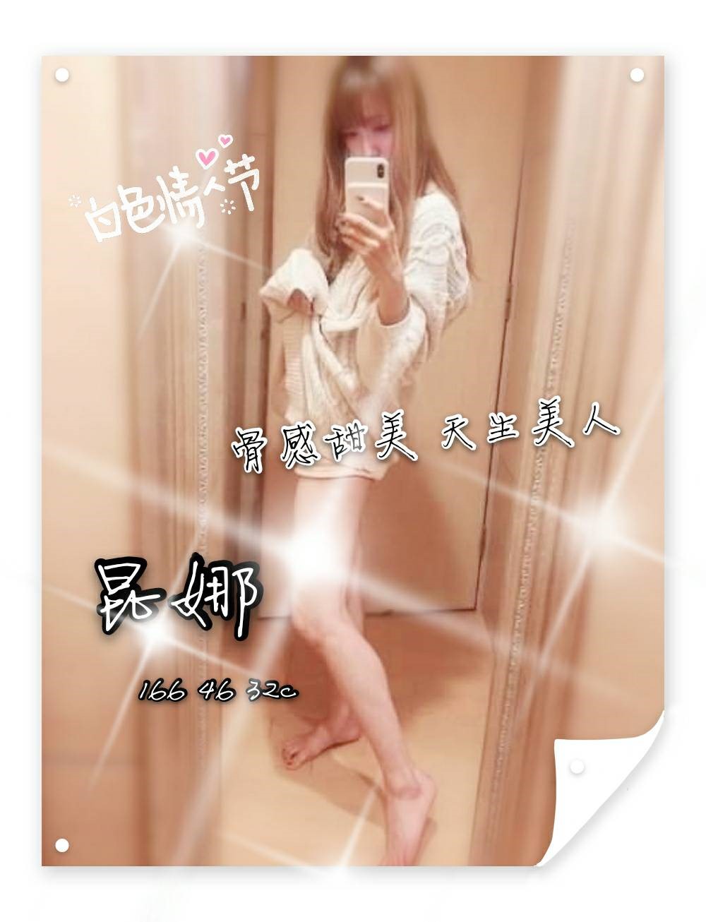 ❤昆娜❤166.46.C-cup_1.jpg