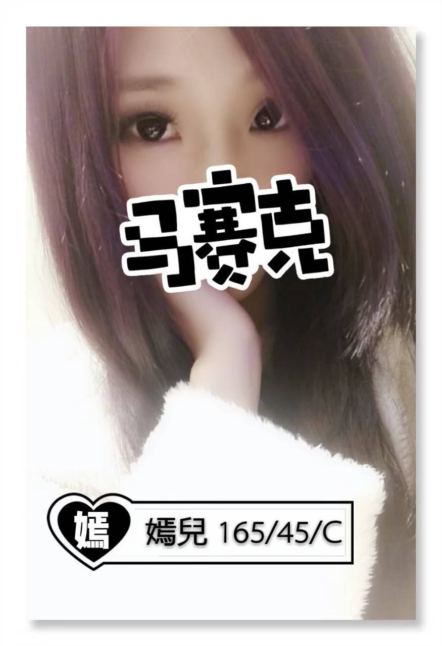 ❤嫣兒❤晚_165.45.C-cup_1.jpg