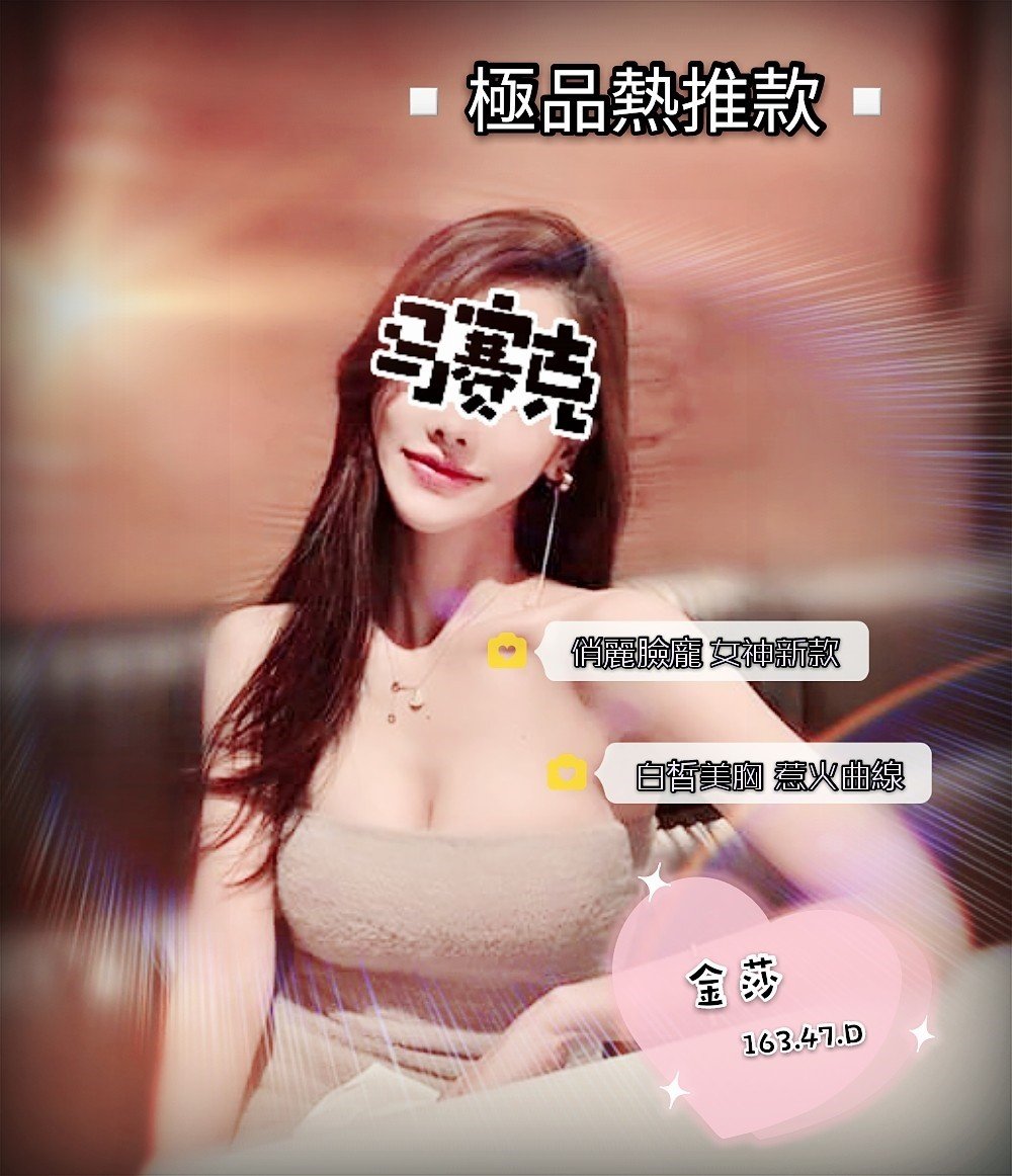 ❤金莎❤晚_163.47.D-cup_1.jpg