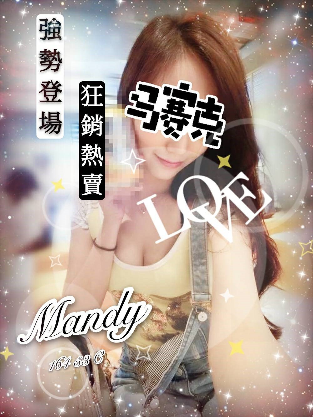 Mandy.jpg
