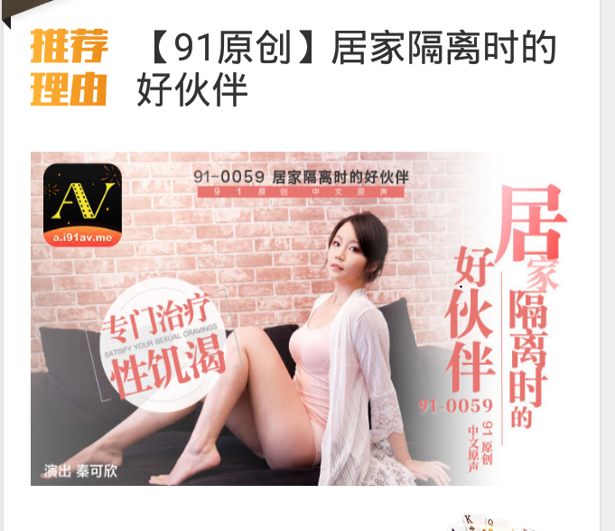 STP15185 原创国产AV剧情专治疗性饥渴疫情居家隔离好伙伴.Jpg