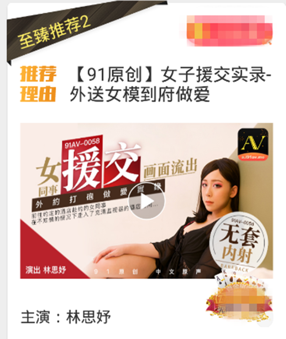 STP15190 原创出品女同事援交实录极品白虎嫩逼外送女模到府上做爱.jpg.jpg