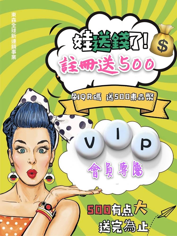 購物金500.jpg