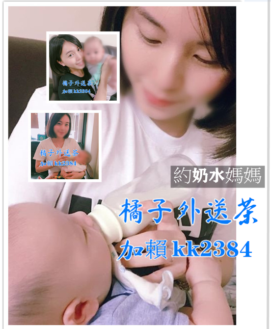 奶水媽媽..png