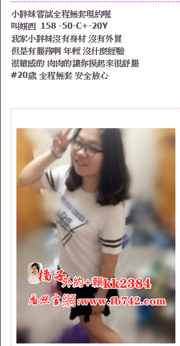 小胖妹妍西.png