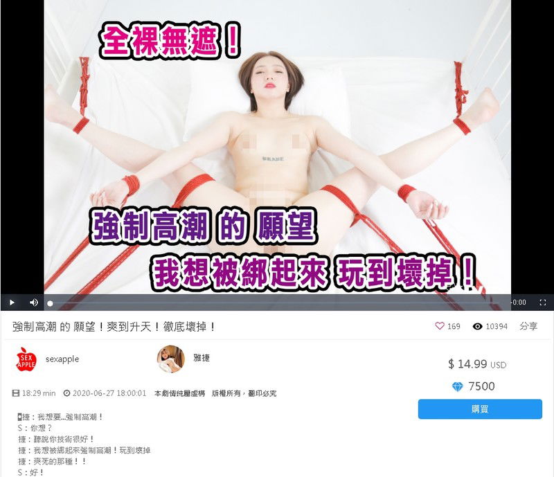 STP15949 雅捷-听说你技术很好!我想被绑起来强制高潮!玩到坏掉!爽死的那种!.jpg.jpg