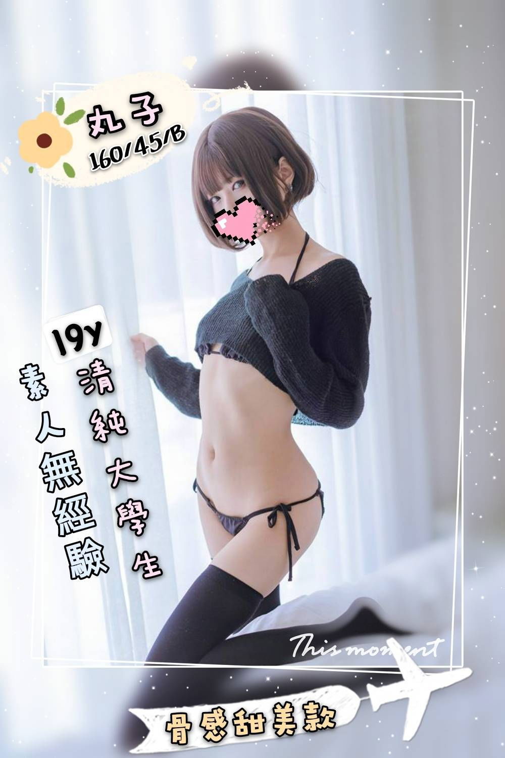 丸子.jpg