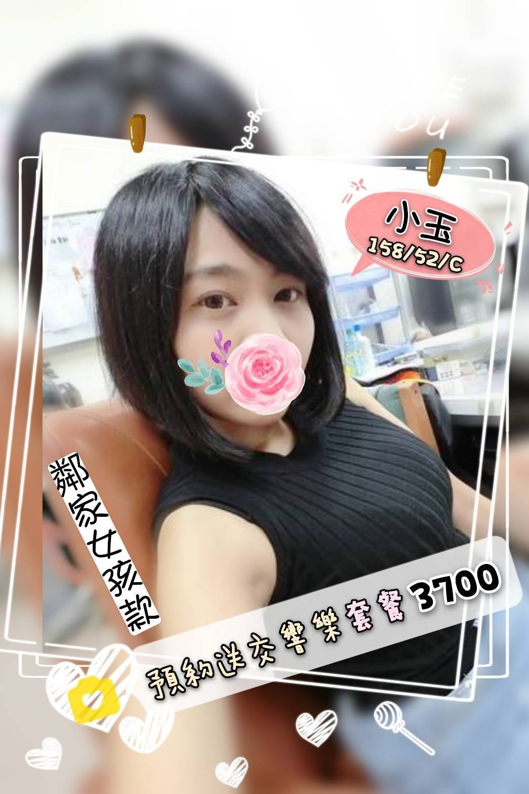 小玉.jpg