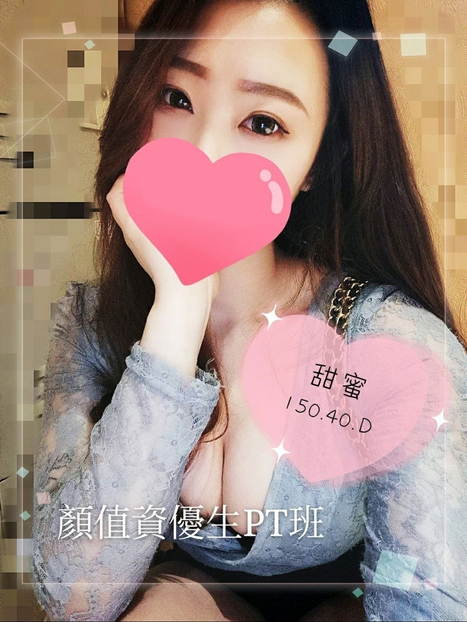 甜蜜150 40 D2.jpg