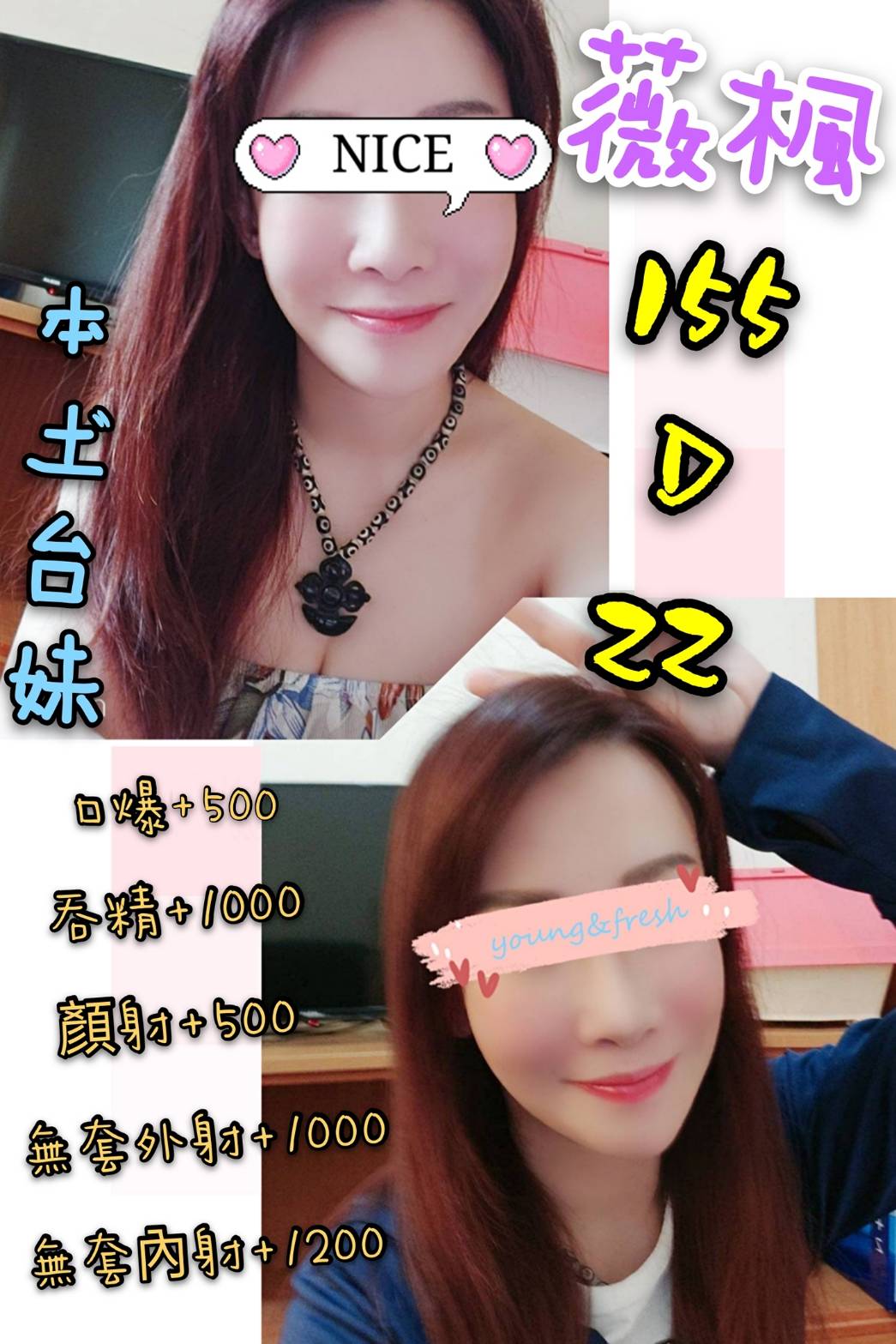薇楓.jpg