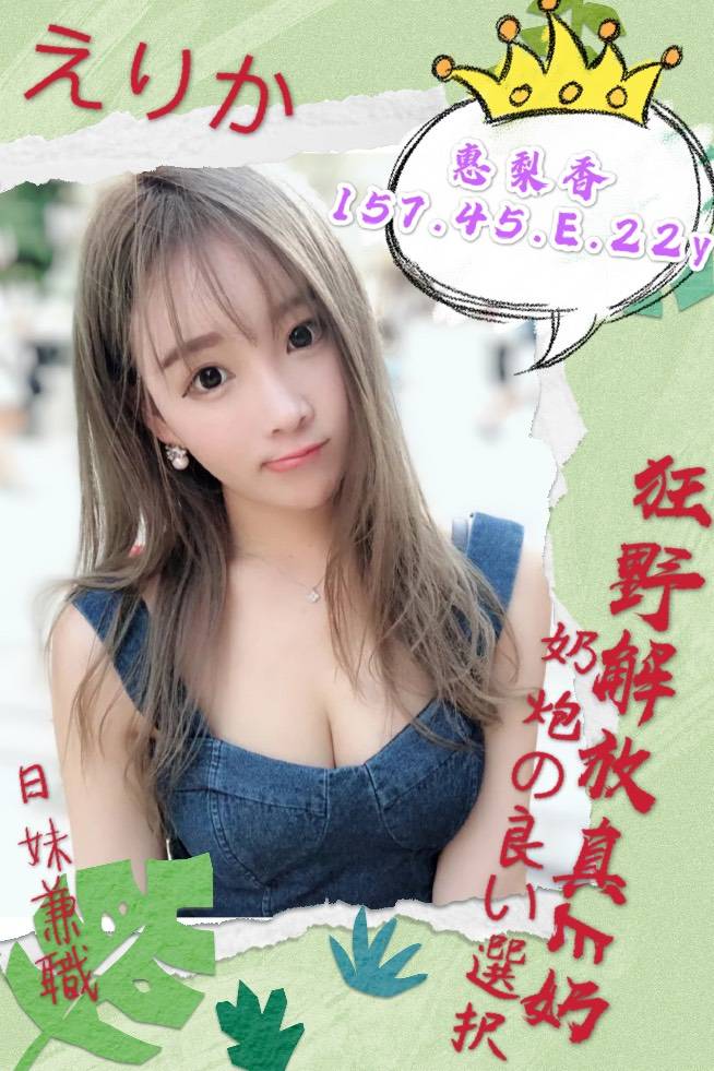 惠梨香.jpg