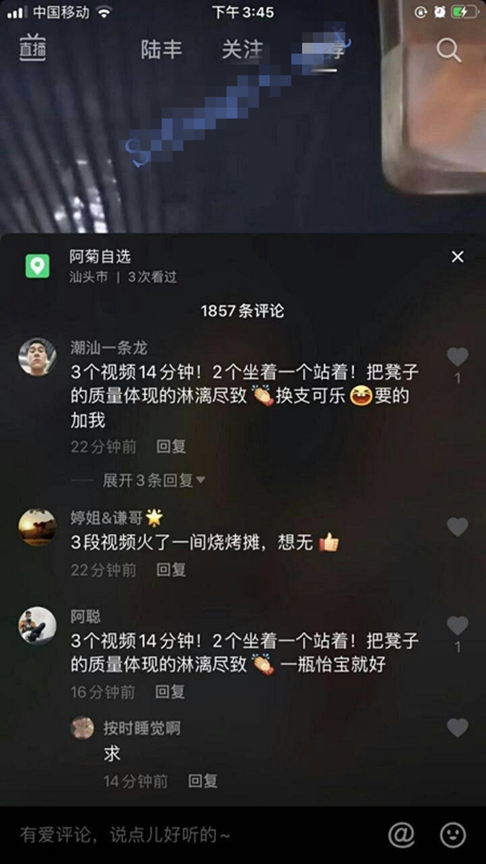 STP16280 网爆门事件最近很火的澄海网红椅事件，店铺打佯烧烤年轻靓丽老板娘自拍动作.jpg