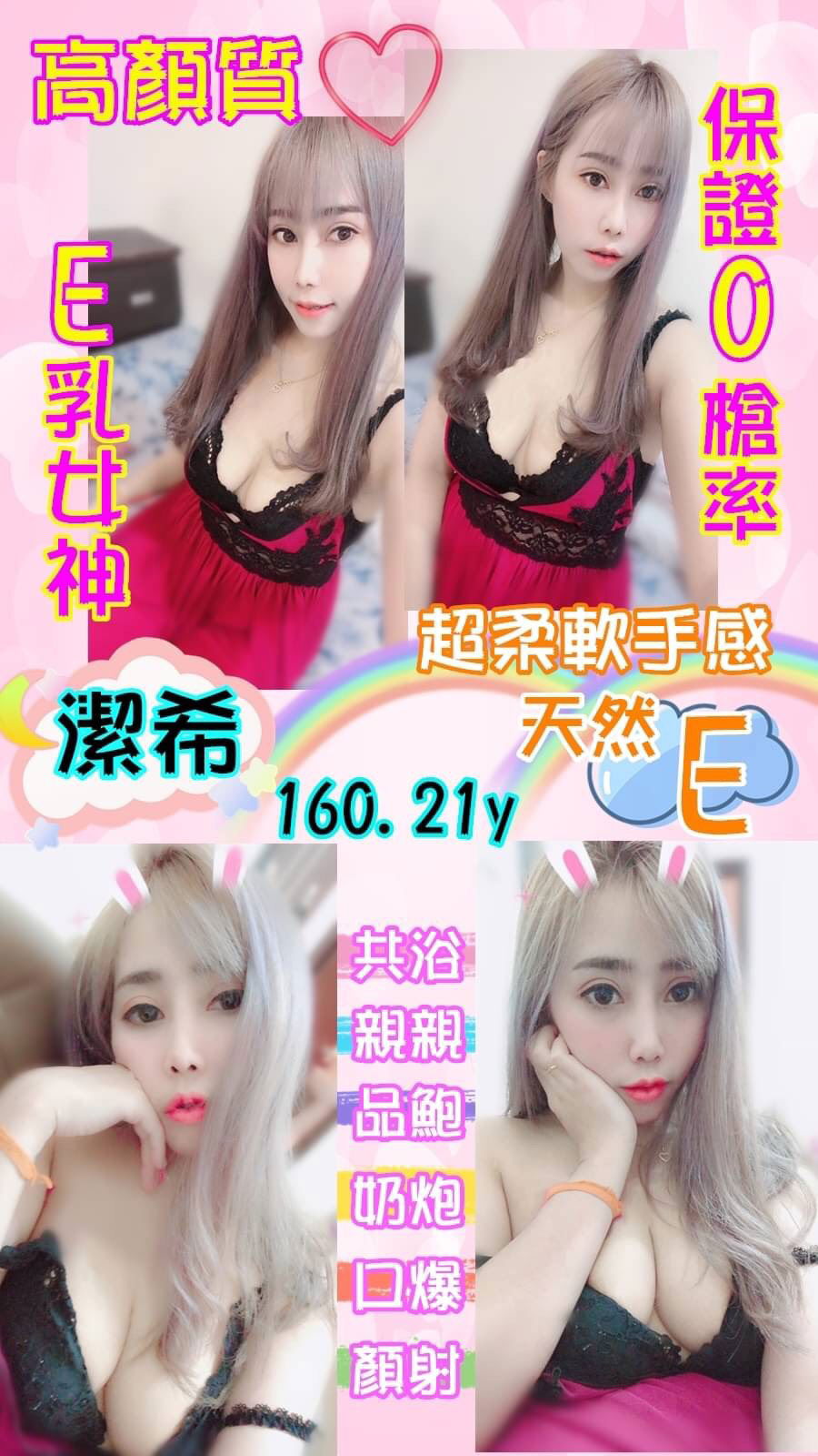 潔希.jpg