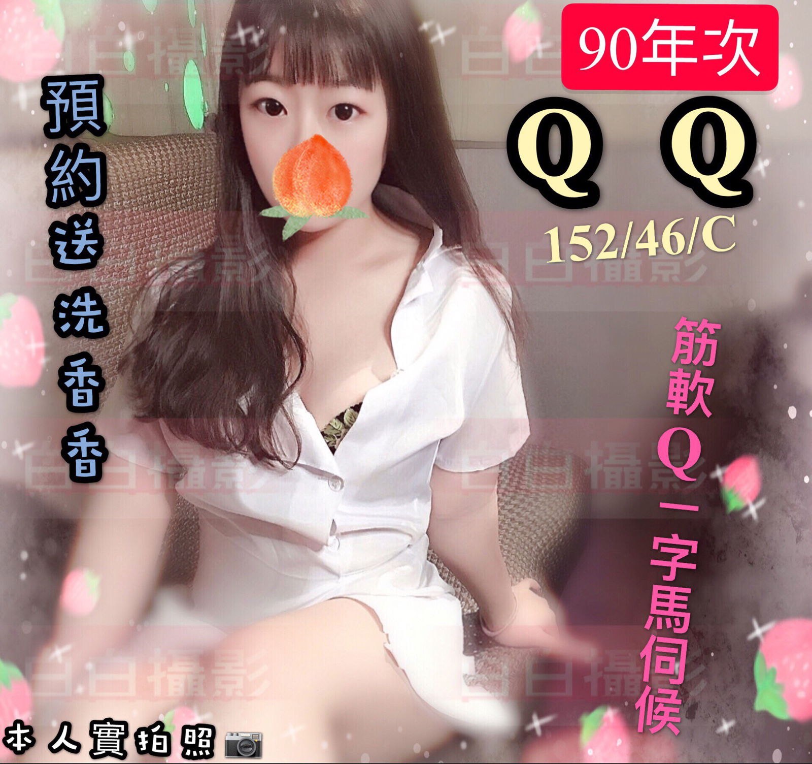 QQ 152.46.C..jpg