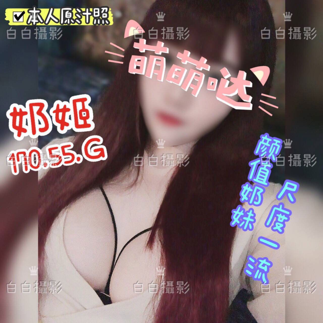 好奶姬 170-55-G.jpg