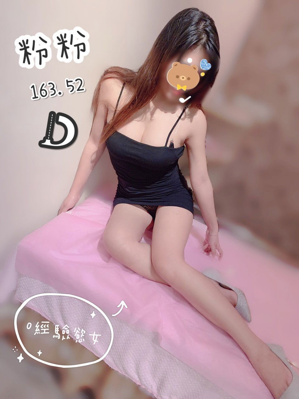 粉粉 16352D 