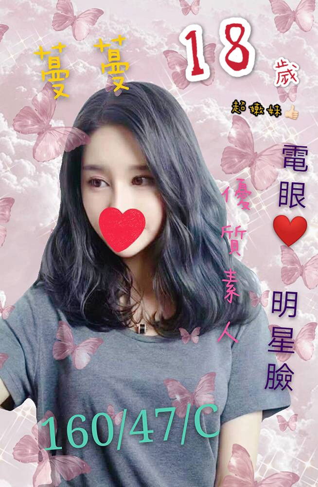 蔓蔓.jpg